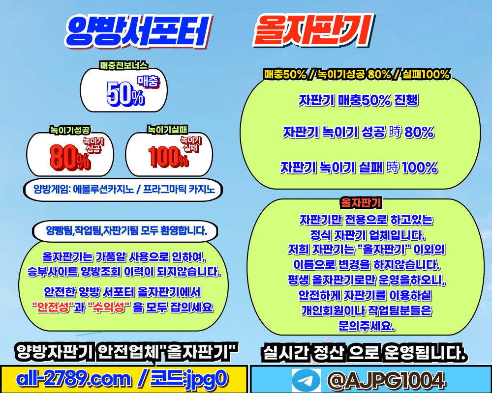 yangbang-betting-system.png