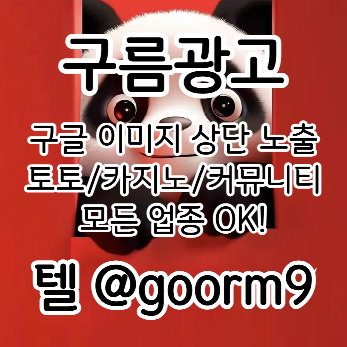 fffdsfgfaacvb토토홍보-블랙키워드홍보-구글상위노출-카지노사이트홍보-토토사이트홍보004.jpg