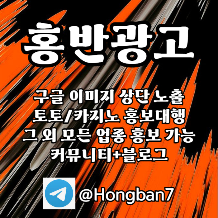 sdfresrgtdf토토사이트홍보-토토홍보-구글홍보-스포츠토토홍보-카지노홍보003.jpg