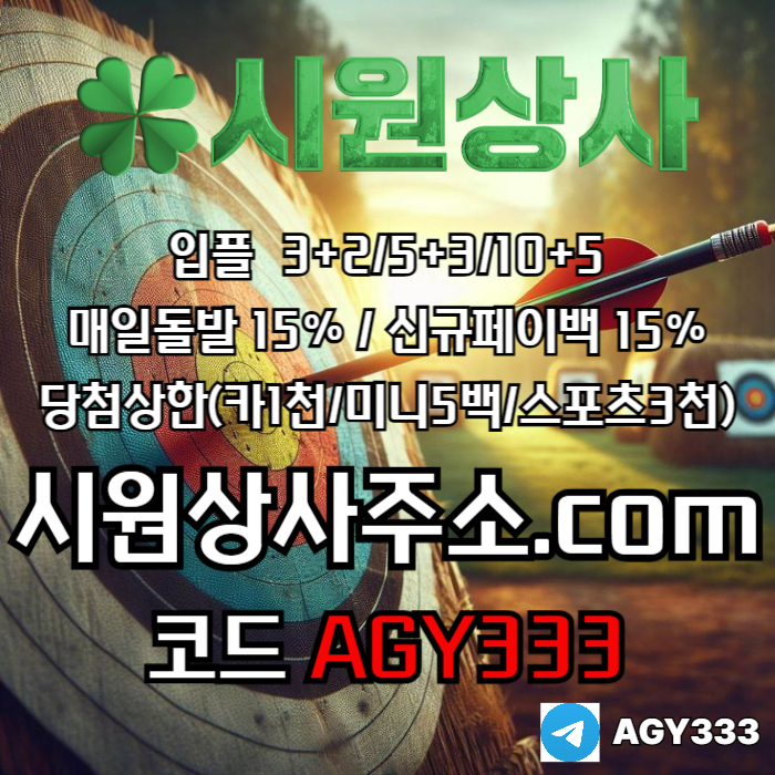 메이저카지노-안전사이트-메이저사이트-시원상사먹튀검증-안전놀이터-메이저놀이터jh49u85v9uy95498k4r.jpg