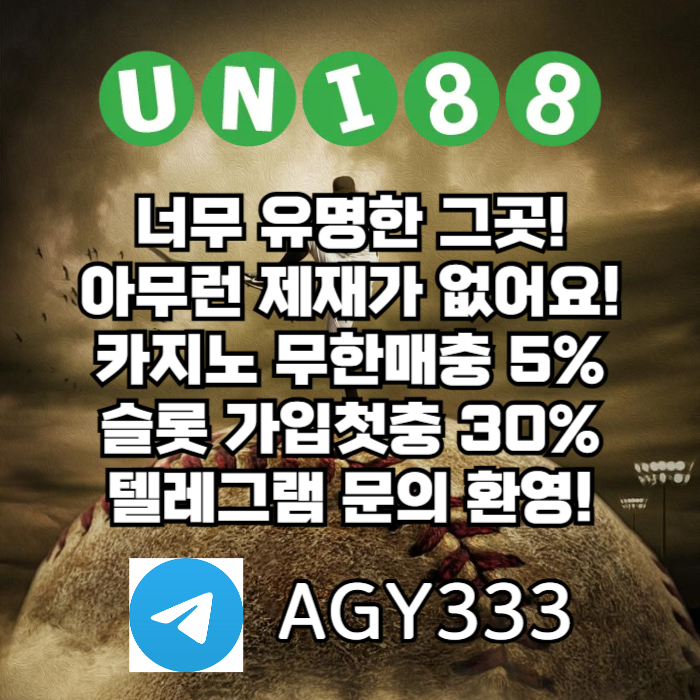 유니벳먹튀검증-유니88먹튀검증-유니88벳먹튀검증-uni88bet먹튀검증-unibet먹튀검증i45y89vu4yu959458u2.jpg