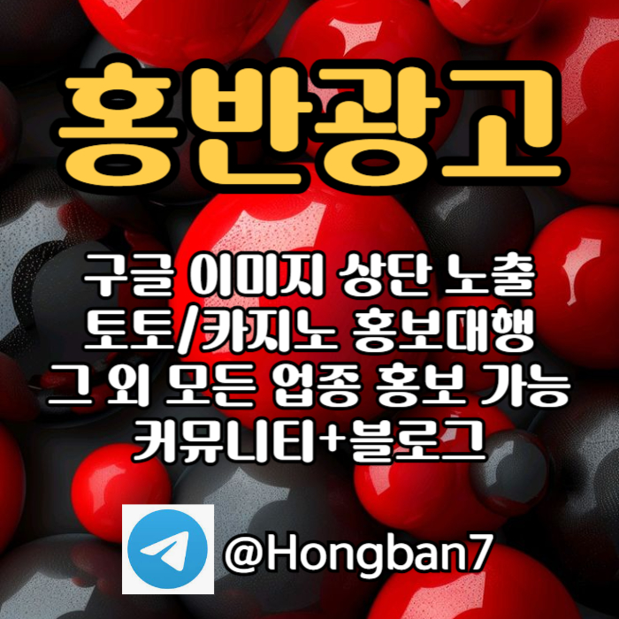 구글홍보-스포츠토토홍보-카지노홍보-토토사이트홍보-토토홍보h4985u45y9854x8.jpg