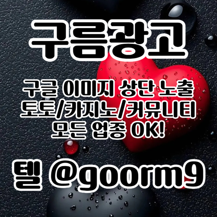fffsgvfdewsbh토토사이트홍보-토토홍보-카지노사이트홍보-블랙키워드홍보-구글상위노출006.jpg