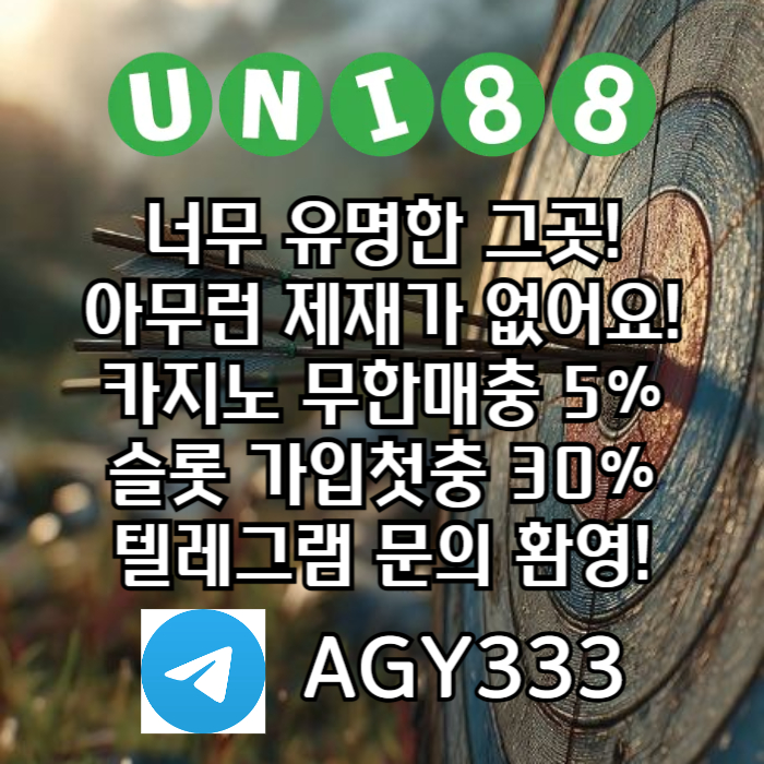 sdawtesfduni88bet먹튀없는-유니벳먹튀없는-유니88먹튀없는-unibet먹튀없는-유니88벳먹튀없는001.jpg