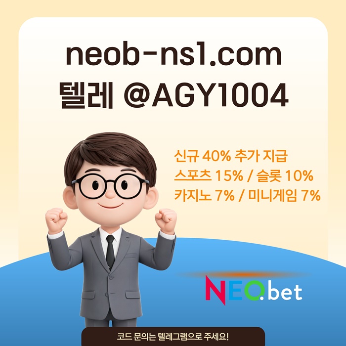 dcfvasgzdf안전카지노-네오벳먹튀안전-안전놀이터-메이저놀이터-메이저카지노-토토사이트4.jpg
