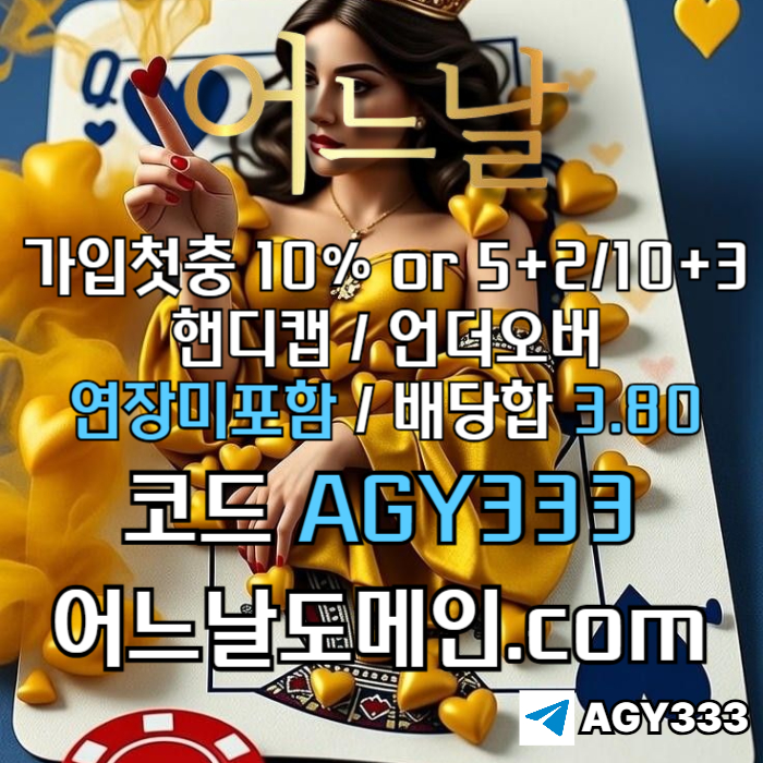 gfgfhygrehrygn메이저사이트-토토사이트-안전놀이터-연장미포함-메이저놀이터-어느날먹튀안전002.jpg