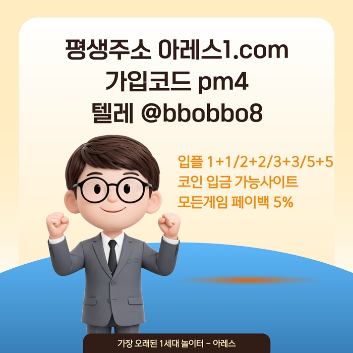 defrtestdf메이저사이트-안전놀이터-메이저카지노-아레스먹튀안전-안전사이트-메이저놀이터3.jpg