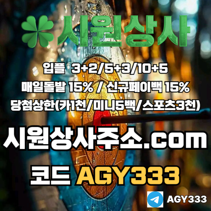 ffgfsdrgrdffwaba메이저카지노-안전사이트-메이저사이트-시원상사먹튀검증-안전놀이터-메이저놀이터006.jpg