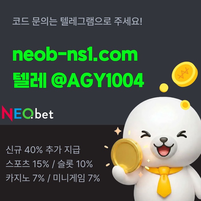 dfdfgdsdf메이저놀이터-메이저카지노-안전놀이터-토토사이트-안전카지노-네오벳먹튀안전6.jpg