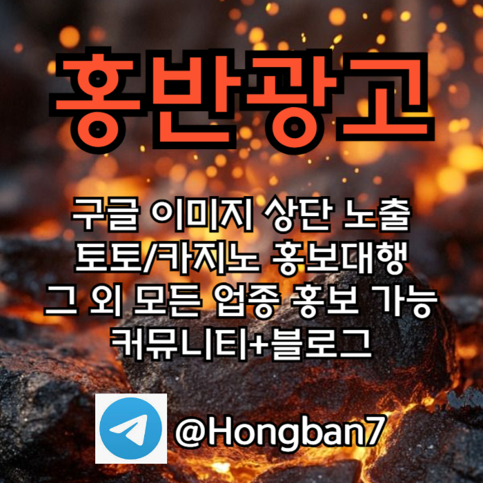 스포츠토토홍보-구글홍보-카지노홍보-토토사이트홍보-토토홍보q4598u45yu94580y9.jpg
