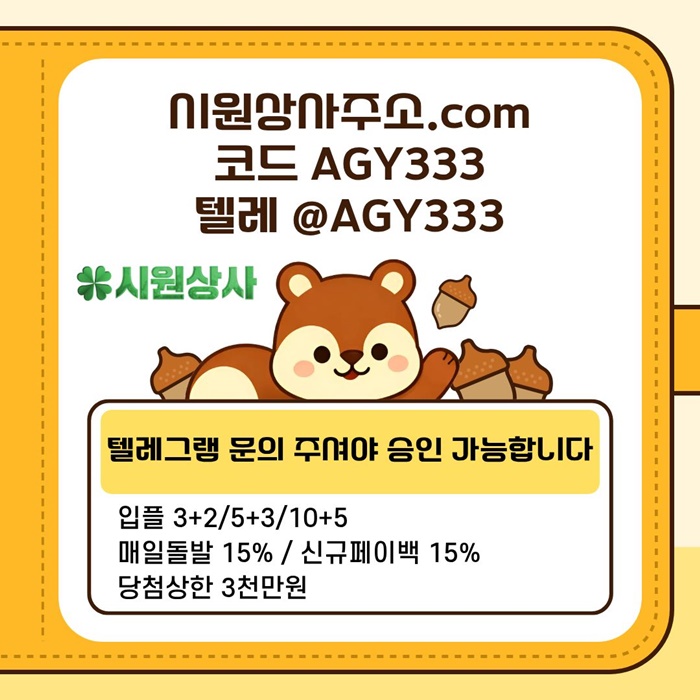 xdcfesrdf시원상사먹튀검증-메이저카지노-안전사이트-안전놀이터-메이저사이트-메이저놀이터1.jpg