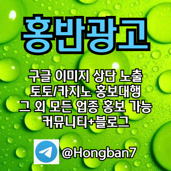 구글홍보-카지노홍보-토토홍보-토토사이트홍보-스포츠토토홍보m4958945u89y548k7n.jpg