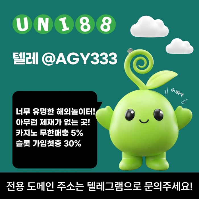 ffyddrhygtrdhbbgunibet먹튀없는-유니88먹튀없는-유니88벳먹튀없는-유니벳먹튀없는-uni88bet먹튀없는003.jpg
