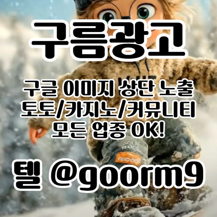 토토사이트홍보-구글상위노출-블랙키워드홍보-토토홍보-카지노사이트홍보i4598u54yu89y5498o9.jpg