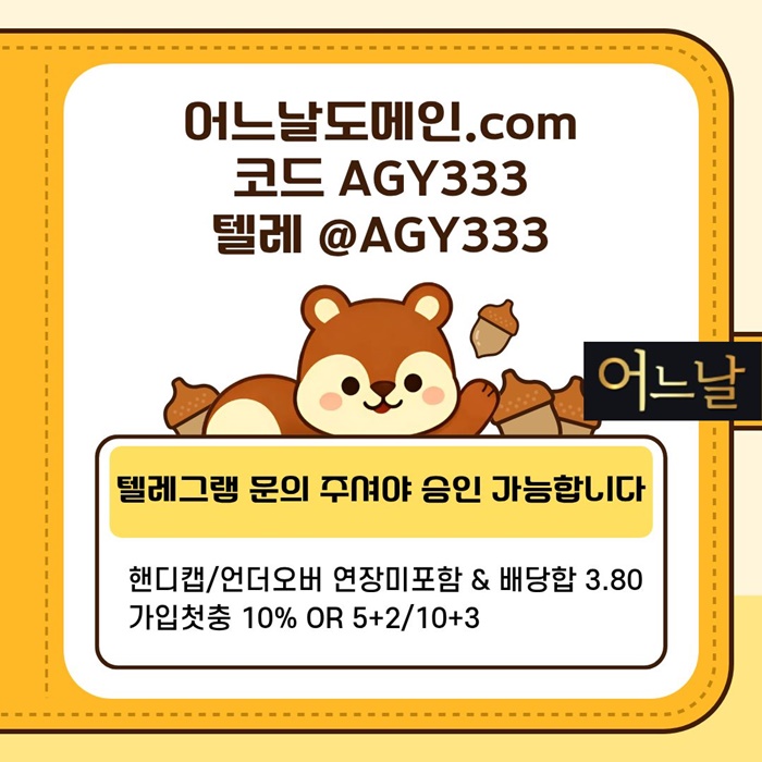 연장미포함-어느날먹튀검증-메이저사이트-안전놀이터-토토사이트-메이저놀이터k4589uun9y458g5h.jpg