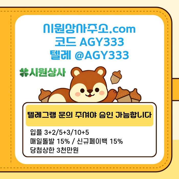 ghfdfrhuytbfdhb시원상사먹튀검증-메이저카지노-안전사이트-안전놀이터-메이저사이트-메이저놀이터4.jpg ghfdfrhuytbfdhb시원상사먹튀검증-메이저카지노-안전사이트-안전놀이터-메이저사이트-메이저놀이터4.jpg