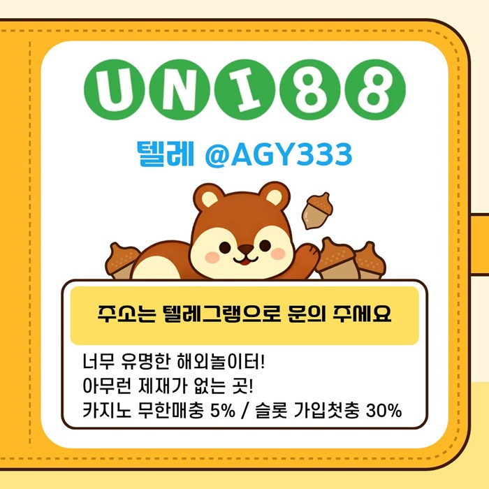 uni88bet먹튀안전-유니88벳먹튀안전-unibet먹튀안전-유니벳먹튀안전-유니88먹튀안전q4589uu45y994508u8.jpg