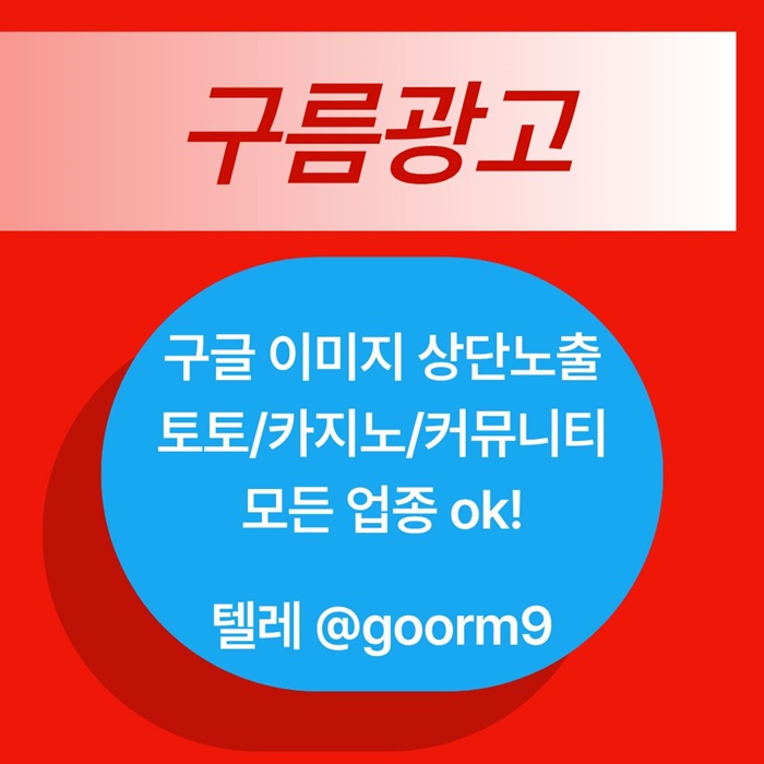 블랙키워드홍보-카지노사이트홍보-구글상위노출-토토홍보-토토사이트홍보f45u8945uy9458w6.jpg