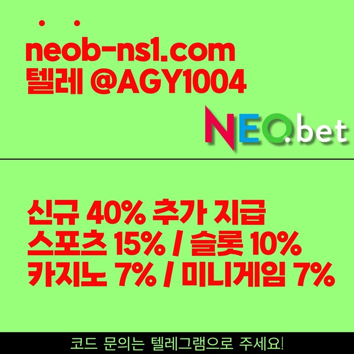 안전카지노-메이저카지노-토토사이트-네오벳먹튀안전-메이저놀이터-안전놀이터au8954u9845y9854.jpg