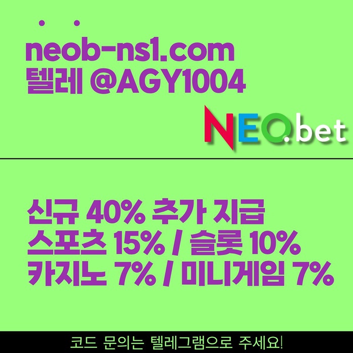 안전카지노-메이저카지노-토토사이트-네오벳먹튀검증-메이저놀이터-안전놀이터a4v95um845yu89458.jpg