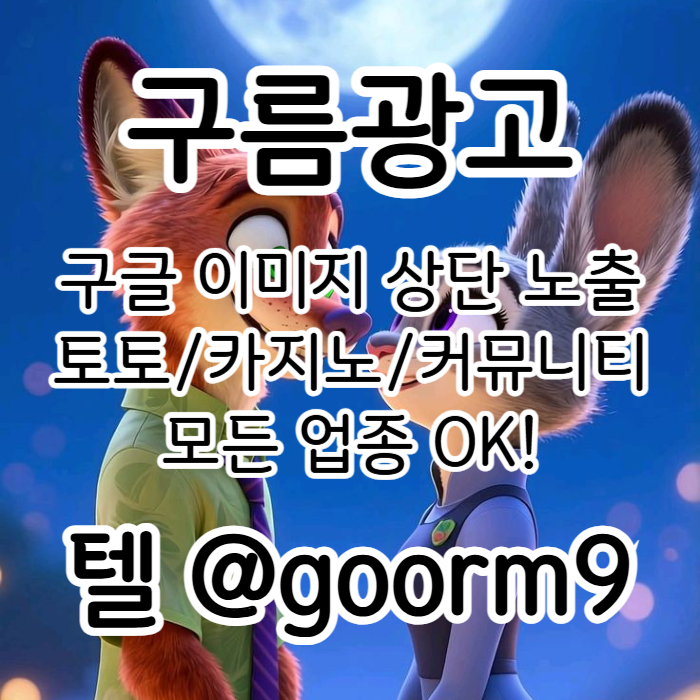 블랙키워드홍보-토토홍보-토토사이트홍보-카지노사이트홍보-구글상위노출a4yv58u945uy9y98458z1c4t8.jpg