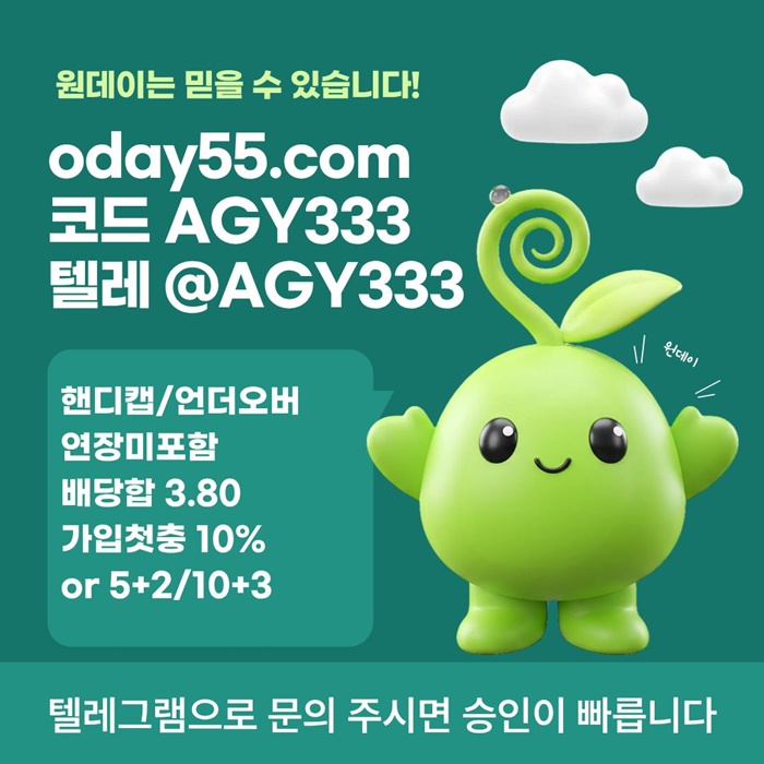 안전놀이터-메이저놀이터-메이저사이트-토토사이트-연장미포함-원데이먹튀안전ty45u8u45890y45w6u.jpg