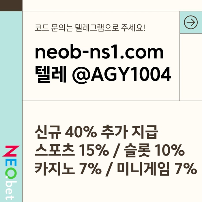 네오벳먹튀안전-메이저놀이터-메이저카지노-안전카지노-안전놀이터-토토사이트j498uvvuny94598s5.jpg