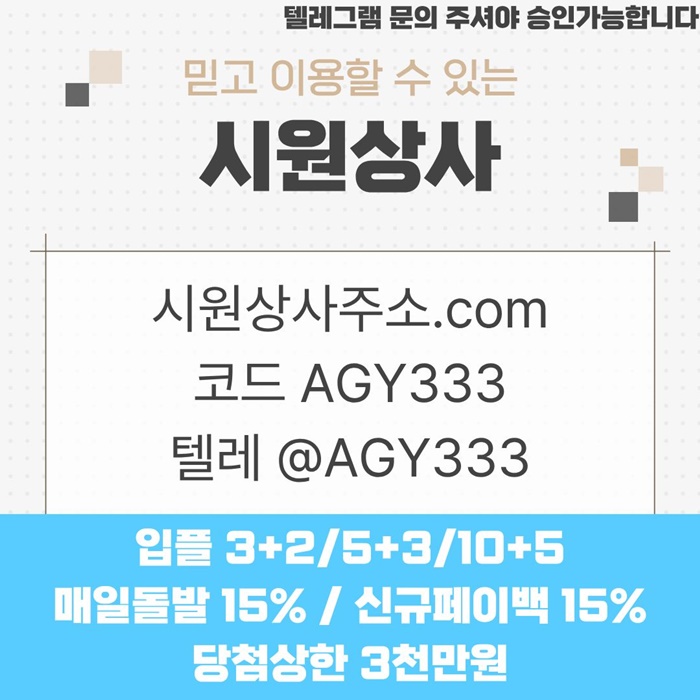 tgfdfdfrryt메이저놀이터-메이저사이트-시원상사먹튀안전-메이저카지노-안전사이트-안전놀이터4.jpg