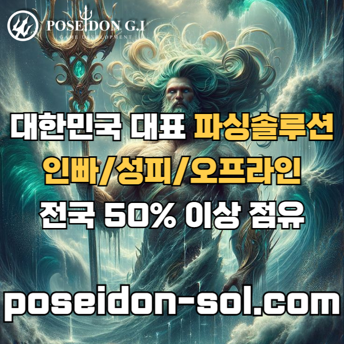카지노사이트제작-바카라분양-바카라솔루션-카지노솔루션분양-카지노분양a45980u945u8yy890458w1.jpg