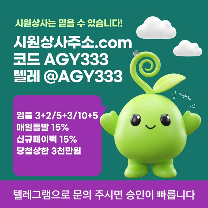 안전놀이터-메이저놀이터-안전사이트-메이저사이트-시원상사먹튀안전-메이저카지노o4598vu9y9458g6.jpg