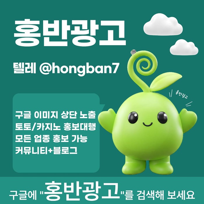 fgfdthutfnadsf카지노홍보-토토사이트홍보-구글홍보-토토홍보-스포츠토토홍보1.jpg