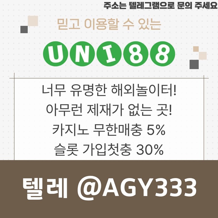ggfgrhytrbggw유니88먹튀없는-유니벳먹튀없는-uni88bet먹튀없는-유니88벳먹튀없는-unibet먹튀없는1.jpg