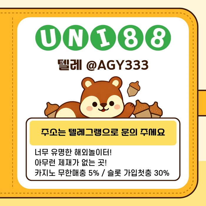 uni88bet먹튀안전-유니88벳먹튀안전-unibet먹튀안전-유니벳먹튀안전-유니88먹튀안전d4895u09u5y989054j9r.jpg