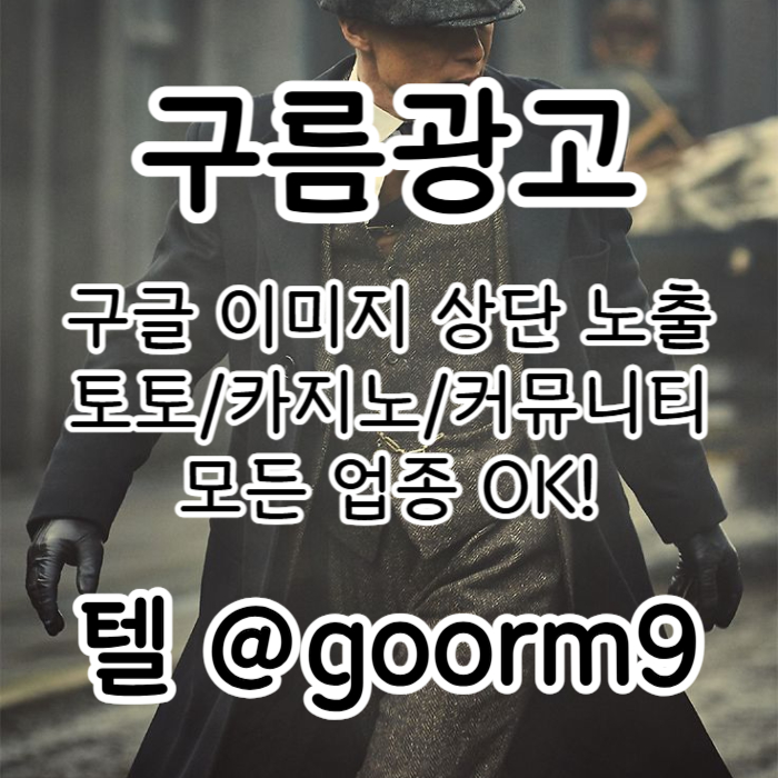구글상위노출-블랙키워드홍보-카지노사이트홍보-토토홍보-토토사이트홍보hj45y889u459y8045l2.jpg