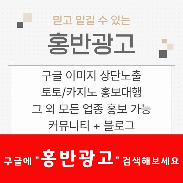 sxwaesfd토토사이트홍보-토토홍보-스포츠토토홍보-구글홍보-카지노홍보6.jpg