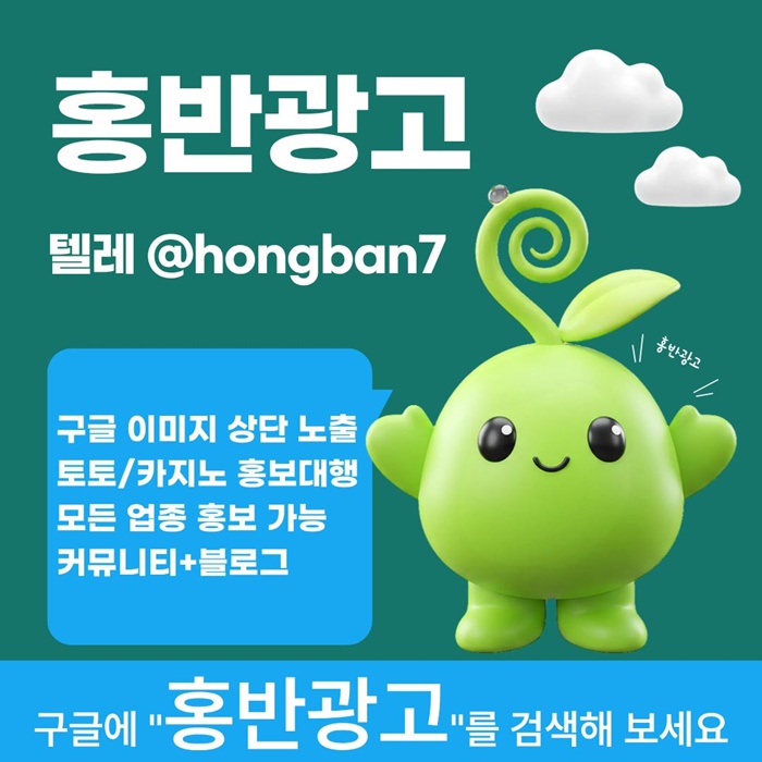 카지노홍보-토토사이트홍보-구글홍보-토토홍보-스포츠토토홍보yu4589045u45y908l6.jpg