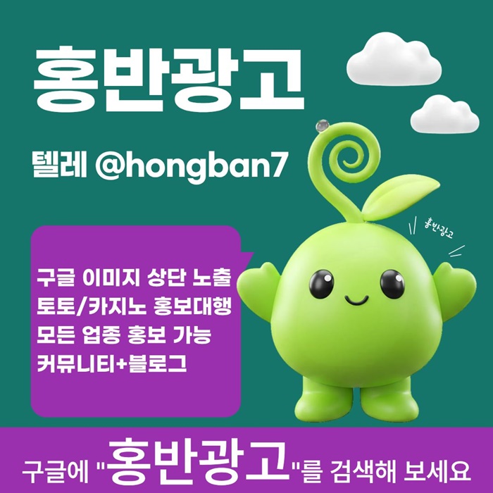 카지노홍보-토토사이트홍보-구글홍보-토토홍보-스포츠토토홍보j4598vu4u895y90845h4.jpg