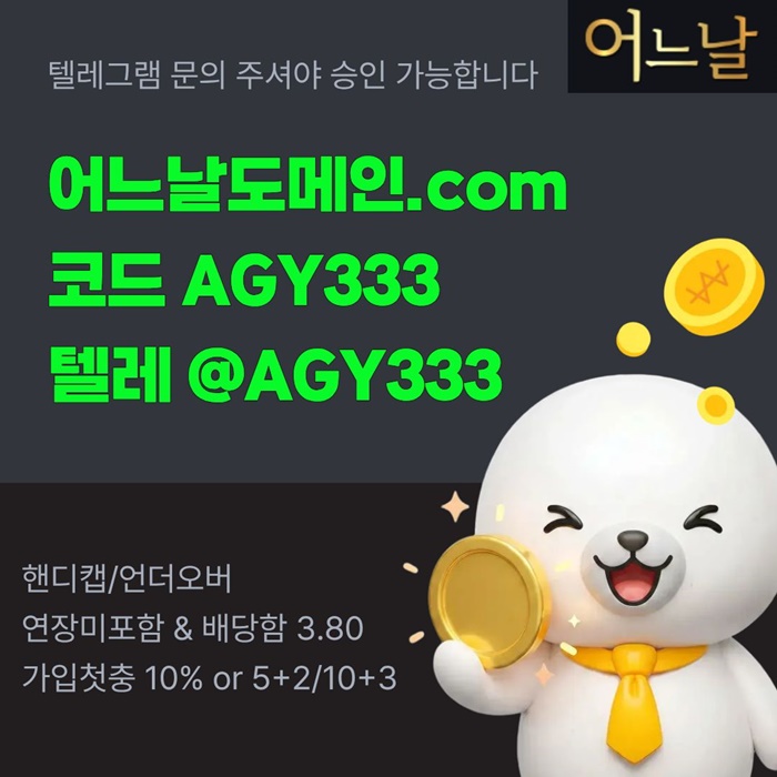 sxdwawesd어느날먹튀안전-메이저사이트-토토사이트-메이저놀이터-안전놀이터-연장미포함6.jpg