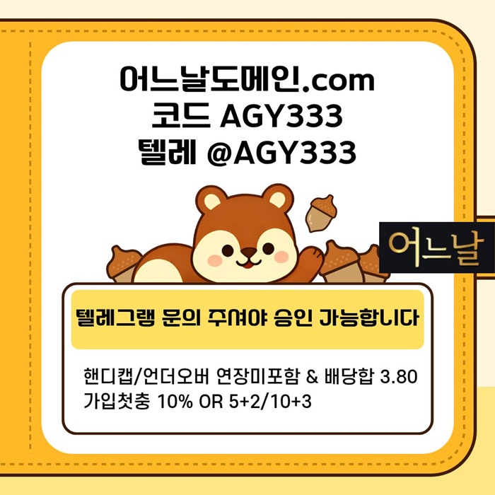ffggfdhbfggbhdv연장미포함-어느날먹튀없는-메이저사이트-안전놀이터-토토사이트-메이저놀이터2.jpg