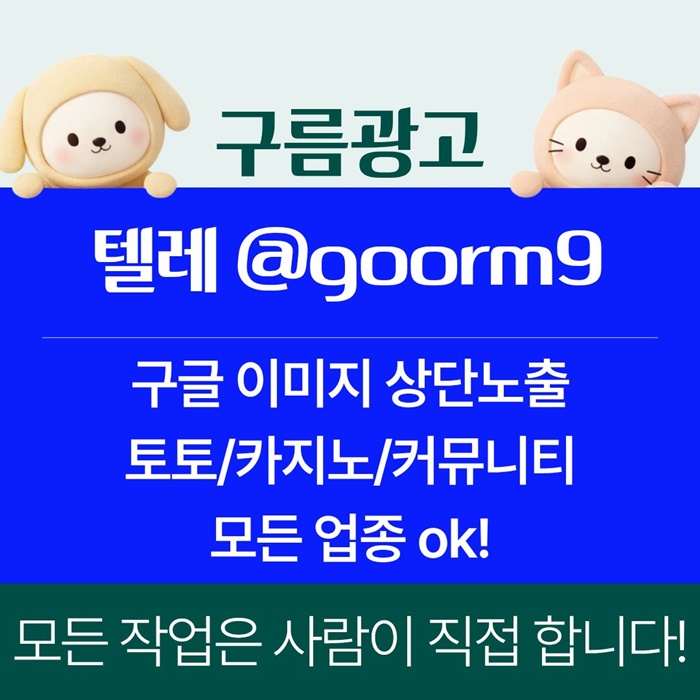토토사이트홍보-블랙키워드홍보-카지노사이트홍보-토토홍보-구글상위노출ty450u8945yu90845u3.jpg