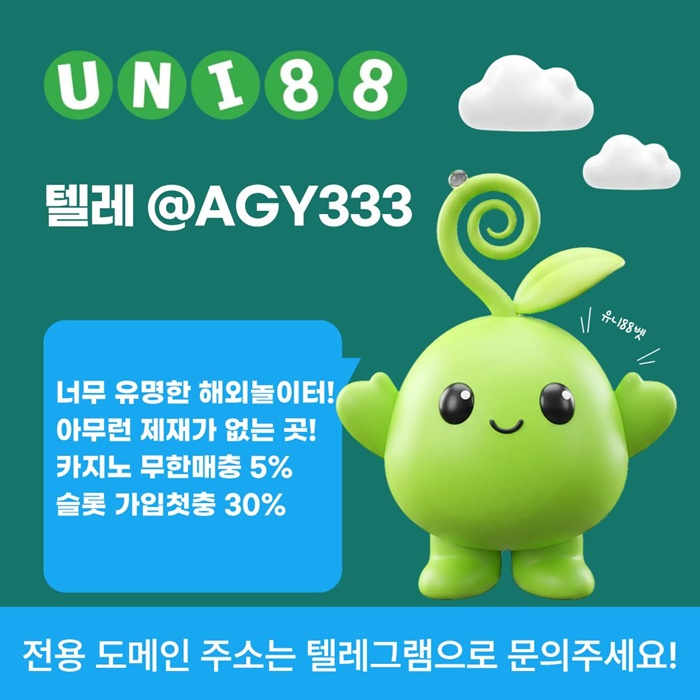 unibet먹튀안전-유니88먹튀안전-유니88벳먹튀안전-유니벳먹튀안전-uni88bet먹튀안전j4895v89u45y9854f9y.jpg