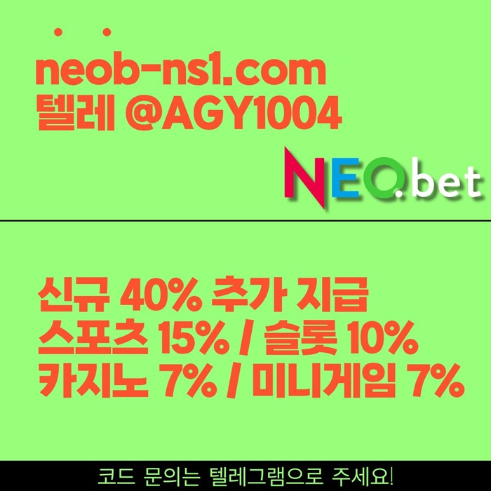 안전카지노-메이저카지노-토토사이트-네오벳먹튀없는-메이저놀이터-안전놀이터jh495845u89y9845.jpg