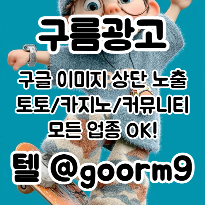 토토사이트홍보-구글상위노출-블랙키워드홍보-토토홍보-카지노사이트홍보o459845yu989548m0.jpg