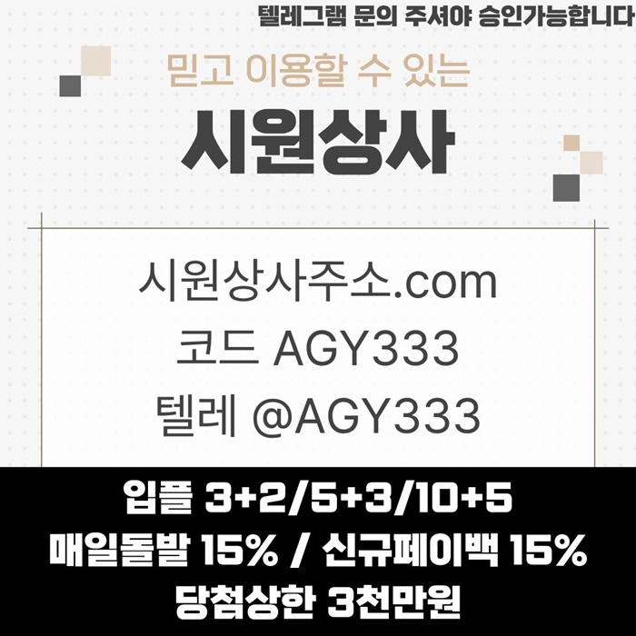 메이저놀이터-메이저사이트-시원상사먹튀안전-메이저카지노-안전사이트-안전놀이터q459y8v594yu9548f1.jpg