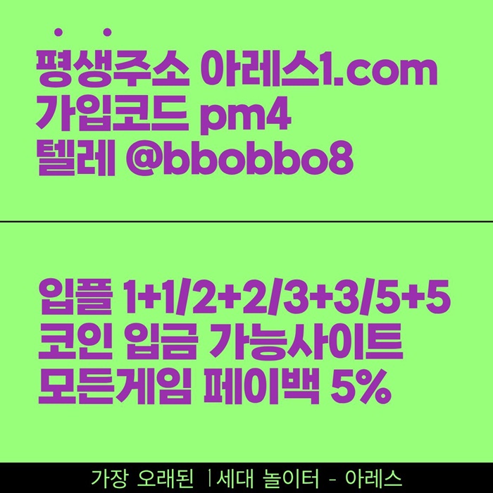sxdaetfsd메이저사이트-안전사이트-메이저놀이터-안전놀이터-아레스먹튀없는-메이저카지노2.jpg