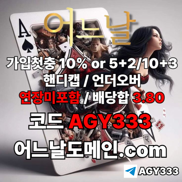 메이저사이트-토토사이트-안전놀이터-연장미포함-메이저놀이터-어느날먹튀검증489yuv5u45y94580r2y.jpg