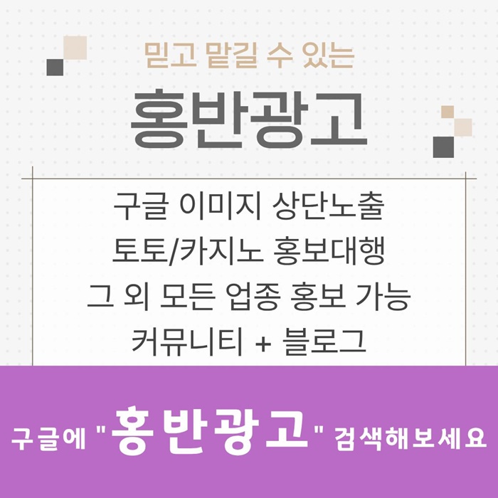 cdfvsethdfg토토사이트홍보-토토홍보-스포츠토토홍보-구글홍보-카지노홍보5.jpg