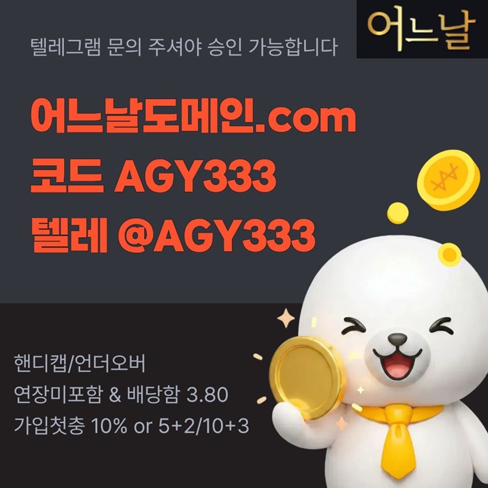 어느날먹튀없는-메이저사이트-토토사이트-메이저놀이터-안전놀이터-연장미포함l485y458u9y8945w3s.jpg