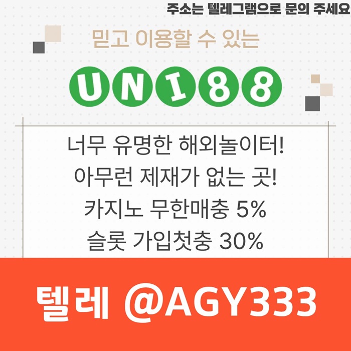 유니88먹튀검증-유니벳먹튀검증-uni88bet먹튀검증-유니88벳먹튀검증-unibet먹튀검증n459v845uy89045g4j.jpg