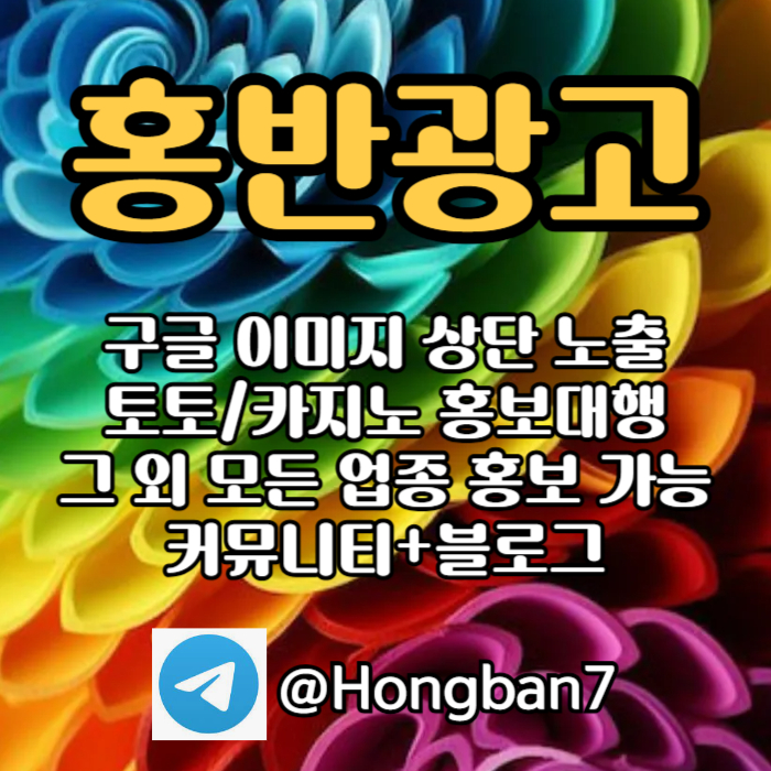 카지노홍보-토토사이트홍보-스포츠토토홍보-토토홍보-구글홍보i4v598uy45u899584g7.jpg